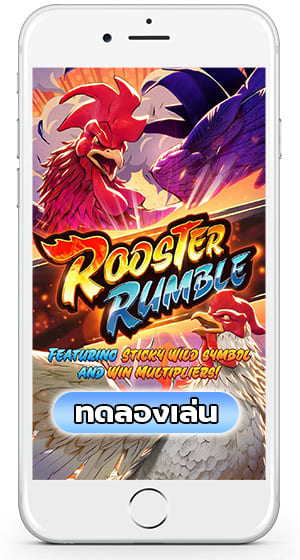 ทดลองเล่น Rooster Rumble จากค่าย PGSOFT