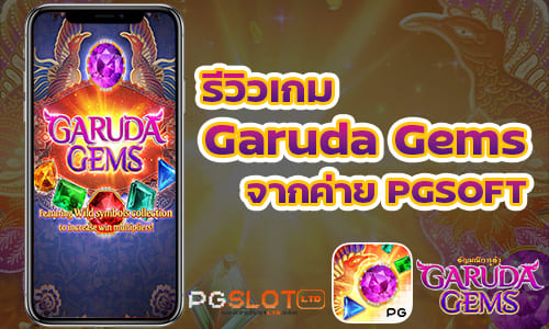 รีวิวเกม Garuda Gems จากค่าย PGSOFT