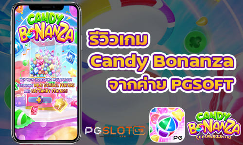 รีวิวเกม Candy Bonanza จากค่าย PGSOFT